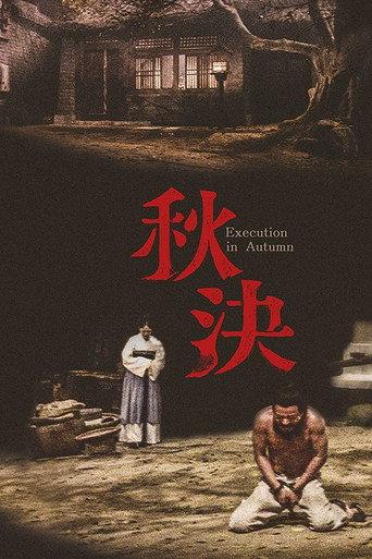 Execution in Autumn (1972) poster
