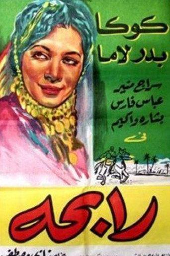 Rabiha (1943) poster