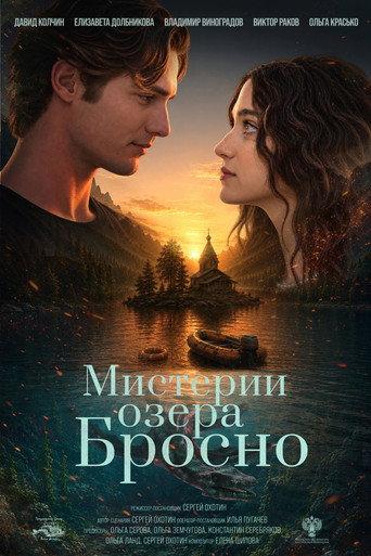 Mysteries of Lake Brosno (2026) poster