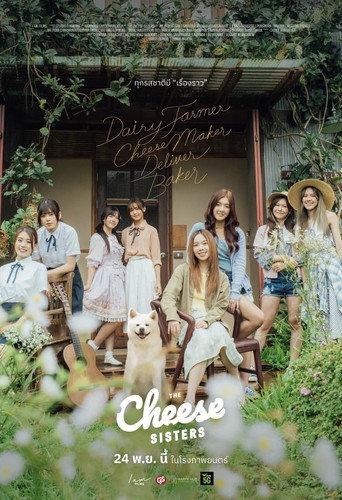 The Cheese Sisters (2022) poster