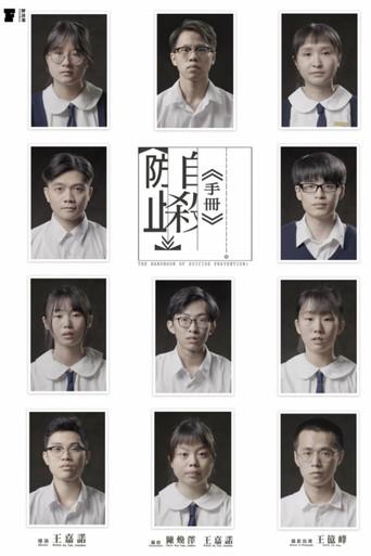 The Handbook of Suicide Prevention (2022) poster
