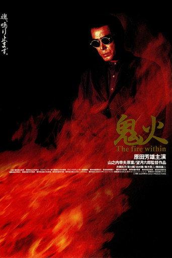 Onibi: The Fire Within (1997) poster
