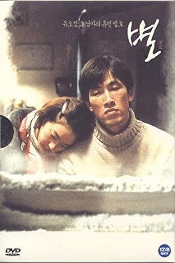 The Star (2003) poster