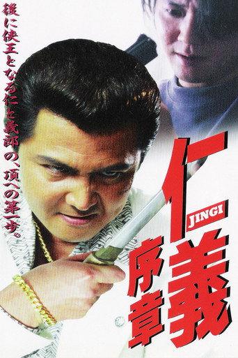 Jingi: Prologue (2001) poster