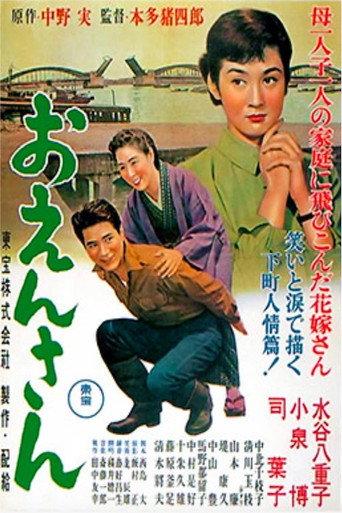 Mother and Son (1955) poster