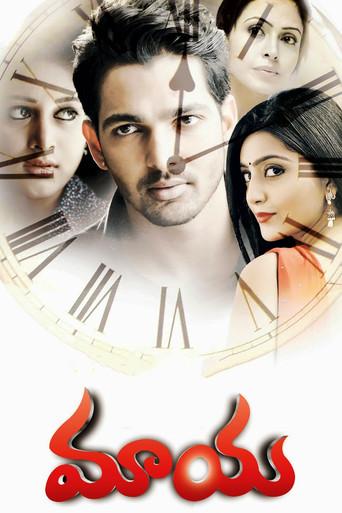 Maaya (2014) poster