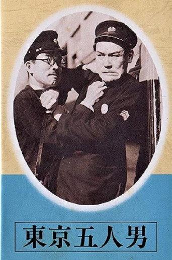 Five Tokyo Men (1945) poster