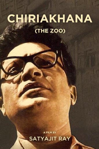 Chiriyakhana (1967) poster