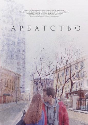 On Arbat Street (2019) poster