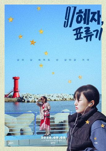 Drifting (2026) poster