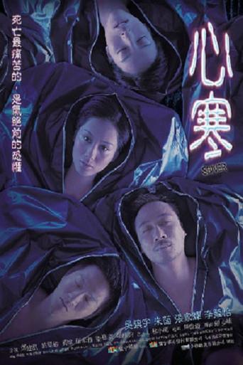 Shiver (2003) poster
