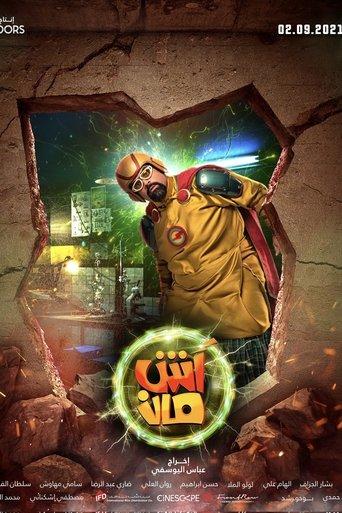 Ashman (2021) poster