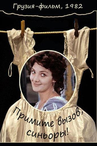 Accept The Challenge Signori! (1982) poster