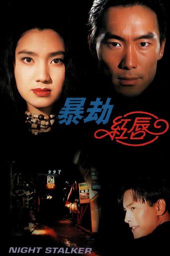 Night Stalker (1993) poster