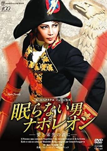 Napoléon, the Man Who Never Sleeps ~At the End of His Love and Glory~ (Shinjin Koen) (2014) poster