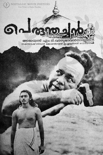 Perumthachan (1991) poster