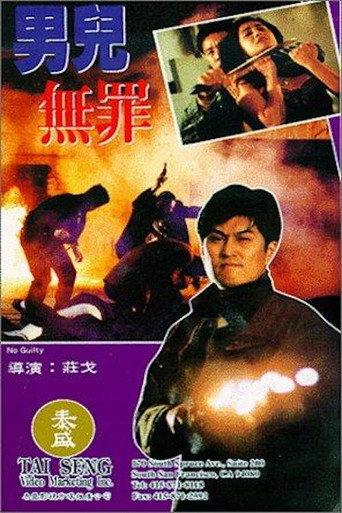 No Guilty (1992) poster