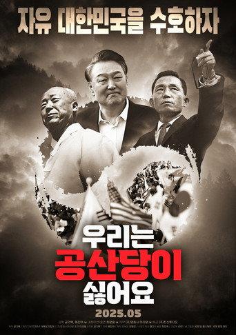 We Hate Communists (2025) poster