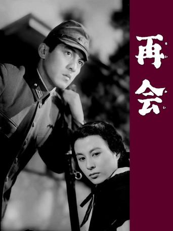 Reunion (1953) poster