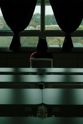 The Perpetrator (2024) poster