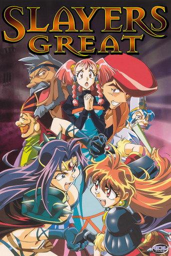 Slayers Great (1997) poster