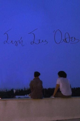 Silence on the Lakeside (2024) poster