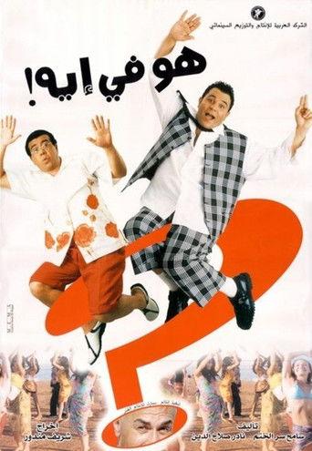 What's Going on? (2002) poster