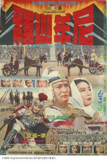 Buddha (1964) poster