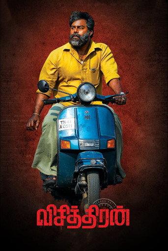 Visithiran (2022) poster
