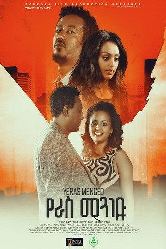 Yeras Menged (2023) poster