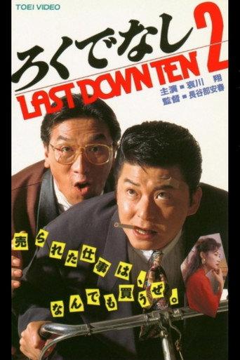Bastard LAST DOWN TEN 2 (1994) poster