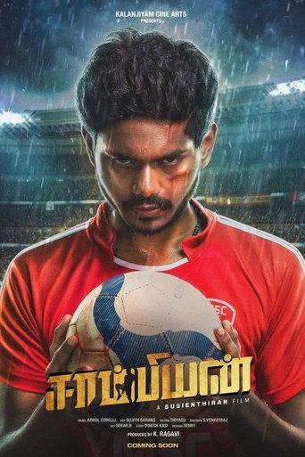 Champion (2019) poster