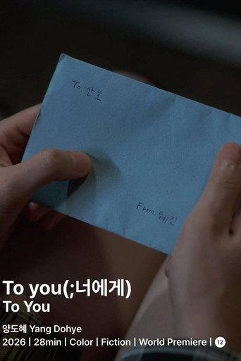 To you (2026) poster