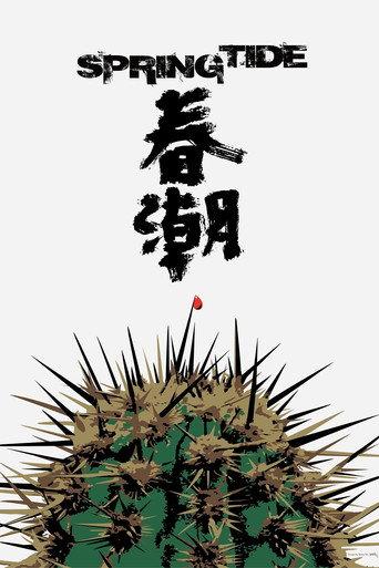 Spring Tide (2019) poster
