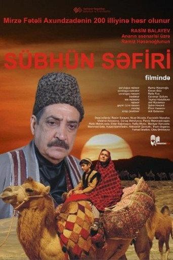 Ambassador of the Dawn (2012) poster