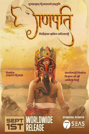 Ganapati (2023) poster