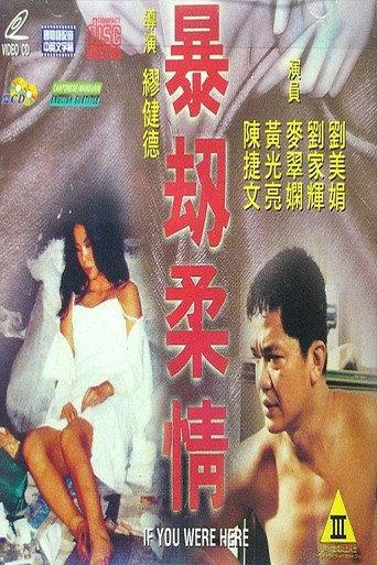 If You Were Here (1994) poster
