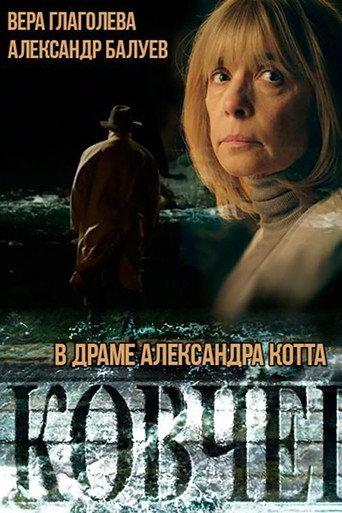The Ark (2017) poster