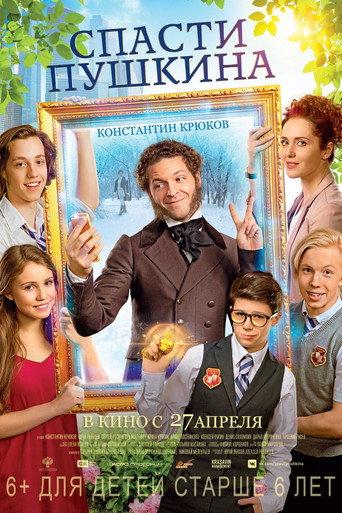 Save Pushkin (2017) poster