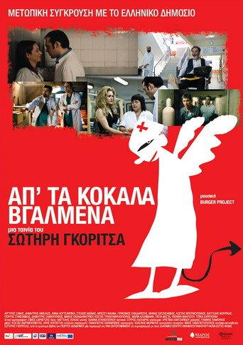Welcome to 'All Saints (2011) poster