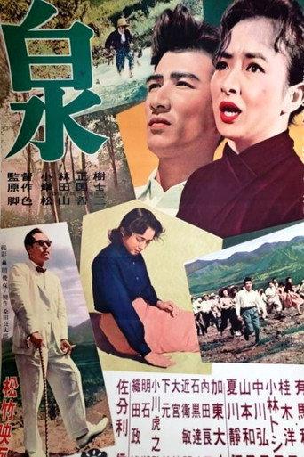 Fountainhead (1956) poster
