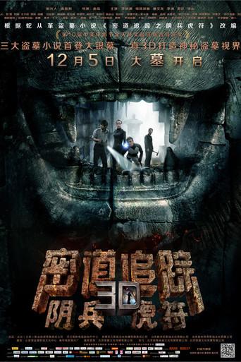Tomb Robber (2014) poster