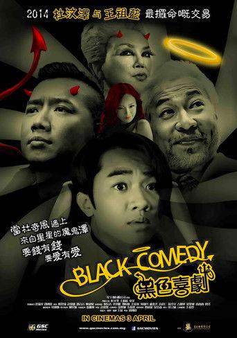 Black Comedy (2014) poster