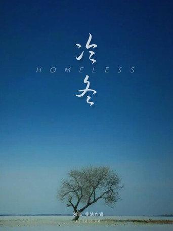 Homeless (2024) poster