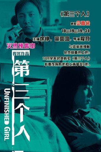 Unfinished Girl (2007) poster