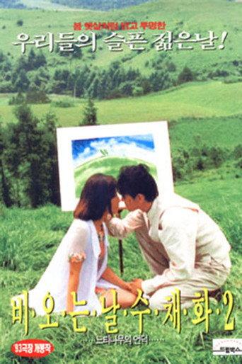 Watercolors in Rain 2 (1993) poster
