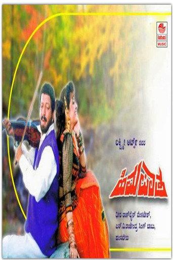 Himapatha (1995) poster