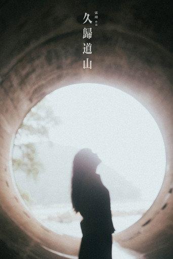 LONG-DEAD (2024) poster