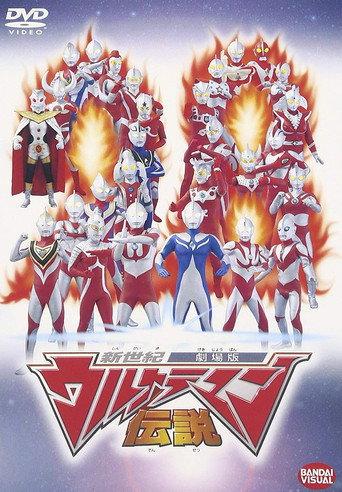 New Century Ultraman Legend (2002) poster