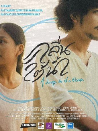 A Drop in the Ocean (2022) poster